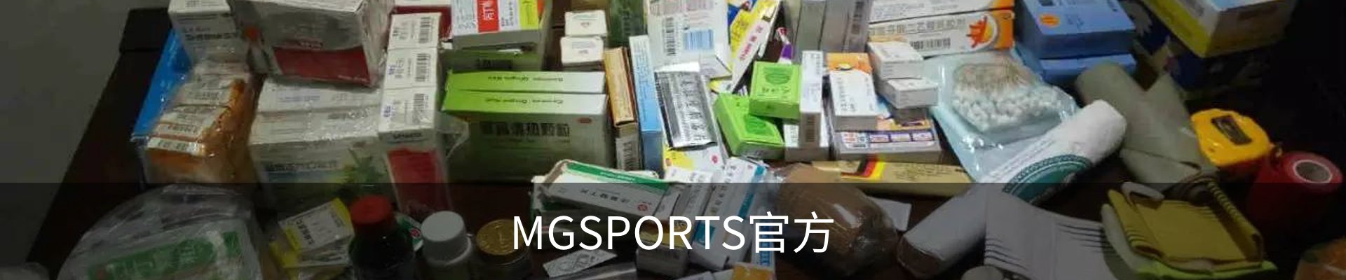 MGSPORTS官方